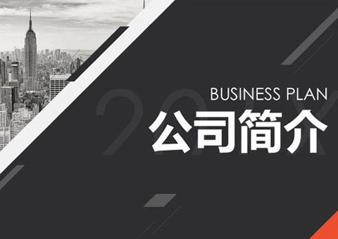 南京導納能科技有限公司公司簡介